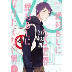 ���BL�ɂȂ鐢�EVS���BL�ɂȂ� 1