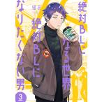 ���BL�ɂȂ鐢�EVS���BL�ɂȂ� 3