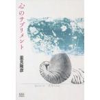  сердце. дополнение /. видеть ..