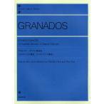 glanados Испания танцевальная музыка сборник 12. Испания танцевальная музыка,2.. Испания танцевальная музыка 