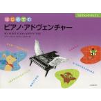  фортепьяно * Ad ven коричневый свет C/N.fei балка /R.fei балка 