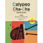  музыкальное сопровождение kalipso* chacha коричневый /G.o- стойка n дешево рисовое поле ..