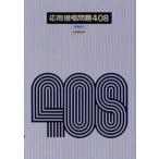  отвечающий для .. проблема 408