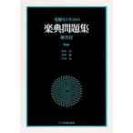  экспертиза сырой поэтому. приятный . рабочая тетрадь 