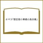  опера [. газонная трава . маленький каштан .. длина ..]