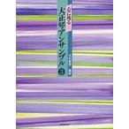 心に残る大正琴アンサンブル 3