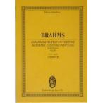 ブラームス大学祝典序曲