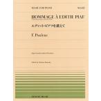  музыкальное сопровождение Эдди to* Piaa f....