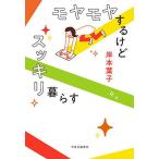 moyamoya делать но аккуратный .../.книга@ лист .