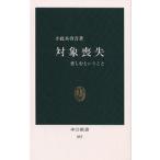  объект ..... и ../ маленький . дерево ..