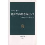  экономические науки .... чувство деньги . нет человек .... - / большой бамбук документ самец 