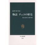  история Чехия. история лес . высота .. старый замок. страна / Satsuma превосходящий .