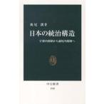  японский .. структура бюрократ внутри . система из .. внутри . система ./. хвост .
