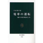  электро- автомобиль движение движение .. язык . железная дорога. .../. рисовое поле ..
