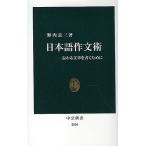  японский язык сочинение . передваться текст . писать поэтому ./. внутри хорошо три 
