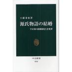  источник . история. брак flat дешево утро. .. система . любовь ./ Kudo -слойный .