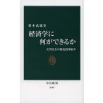  экономические науки . какой возможно . документ Akira общество. система . рамка-оправа комплект ./. дерево . добродетель 