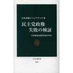 .... право недостаточность. осмотр доказательство Япония политика. какой ...../ Япония повторный . initia tib