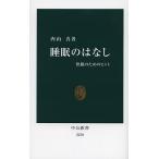  сон.. нет .. поэтому. hinto/ внутри гора подлинный 