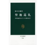 . земля пилигрим World Heritage из аниме. Mai шт. до / Okamoto ..