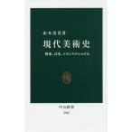  настоящее время искусствоведение Европа и Америка, Япония, trance National / Yamamoto ..