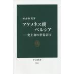 akemenes утро perusia впервые в истории. мир . страна /. часть ..