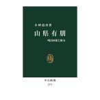  гора префектура иметь . Meiji государство . право сила / Kobayashi дорога .