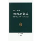  Sengoku север статья . Kanto. чемпион,. плата один 00 год. траектория / Yamaguchi .