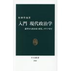  введение настоящее время политология выбор . из политика дом *.., носитель информации до / сосна ...