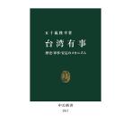  Taiwan иметь . история * армия .* устойчивость. механизм /. 10 гроза ..