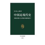  China близко настоящее время история Kiyoshi утро терминальная стадия из 21 век. чуть более страна . до / Nakamura изначальный .