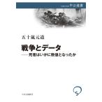  война . данные . человек да краб численное значение стал ./. 10 гроза изначальный дорога 