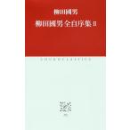 . рисовое поле . мужчина все собственный . сборник 2/. рисовое поле . мужчина 