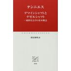 ge мой n вал .gezeru вал оригинальный . социология. основы ../ тонн nies/ -слойный сосна . Akira 