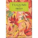 tsu../ Yoshimoto Banana 