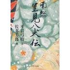  юг общий . видеть . собака ./ Hiraiwa Yumie 