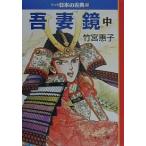  manga (манга) японский классика 15/ бамбук ...