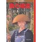  manga (манга) японский классика 25/ Yaguchi высота самец 