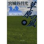 ... способ средний / Miyagitani Masamitsu 