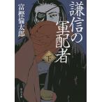 軍配 Amazon 楽天 ヤフー等の通販価格比較 最安値 Com