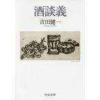  sake ../ Yoshida . один 