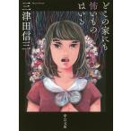 . это дом тоже .. было использовано да ./ три Цу рисовое поле доверие три 