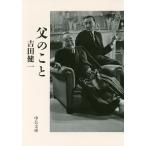 .. ../ Yoshida . один 