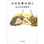  маленький ..46./.......