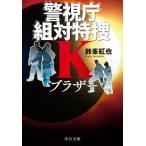  Brother / колокольчик ...