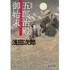 ... dono .. конец / Asada Jiro 