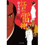  Edo. . бог (2)/ Suzuki Британия .