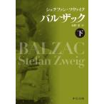  Balzac внизу /shute вентилятор * Zweig / вода ..