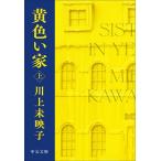  желтый дом сверху / река сверху не ..