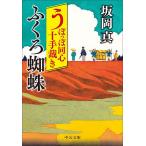 fu..../ склон холм подлинный 